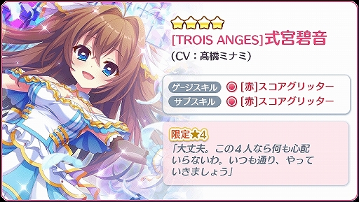 画像ギャラリー No.005のサムネイル画像 / 「Re:ステージ!プリズムステップ」,ガチャを引かずにいるとジュエルがもらえるイベントが開催