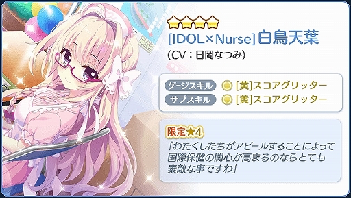 画像ギャラリー No.007のサムネイル画像 / 「Re:ステージ!プリズムステップ」,ガチャを引かずにいるとジュエルがもらえるイベントが開催