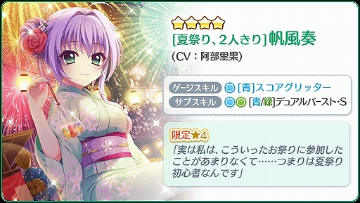 画像ギャラリー No.008のサムネイル画像 / 「Re:ステージ!プリズムステップ」,ガチャを引かずにいるとジュエルがもらえるイベントが開催