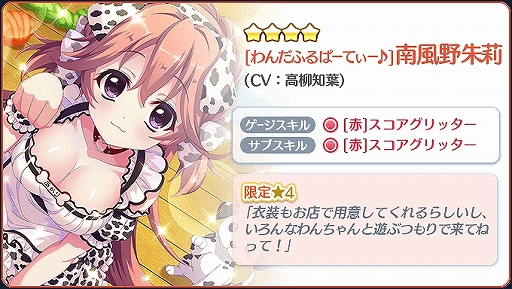 画像ギャラリー No.010のサムネイル画像 / 「Re:ステージ!プリズムステップ」,ガチャを引かずにいるとジュエルがもらえるイベントが開催