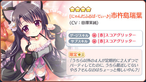 画像ギャラリー No.002のサムネイル画像 / 「Re:ステージ!」,「Prism Festa-新春超絶5連ガチャ-」を実施。市杵島瑞葉など,4人の期間限定☆4を公開