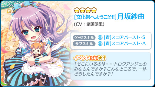 画像ギャラリー No.004のサムネイル画像 / 「Re:ステージ!」,「Prism Festa-新春超絶5連ガチャ-」を実施。市杵島瑞葉など,4人の期間限定☆4を公開