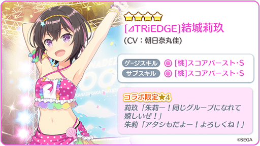 画像ギャラリー No.007のサムネイル画像 / 「Re:ステージ!」×「オンゲキ」のコラボイベントがスタート。限定キャラも登場