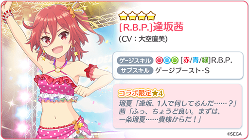 画像ギャラリー No.008のサムネイル画像 / 「Re:ステージ!」×「オンゲキ」のコラボイベントがスタート。限定キャラも登場