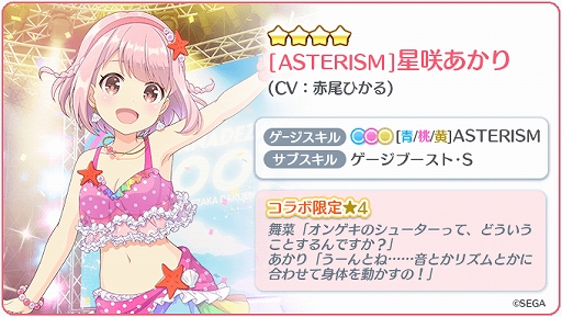 画像ギャラリー No.004のサムネイル画像 / 「Re:ステージ!プリズムステップ」,オンゲキとのコラボイベント“第82回ハイスコアチャレンジ”が開催