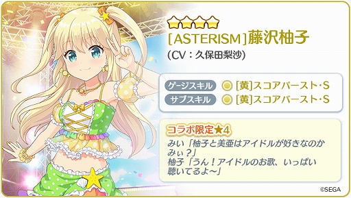 画像ギャラリー No.005のサムネイル画像 / 「Re:ステージ!プリズムステップ」,オンゲキとのコラボイベント“第82回ハイスコアチャレンジ”が開催