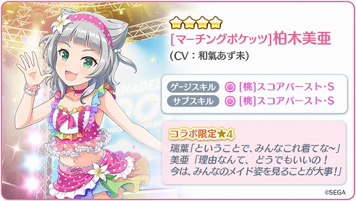 画像ギャラリー No.008のサムネイル画像 / 「Re:ステージ!プリズムステップ」,オンゲキとのコラボイベント“第82回ハイスコアチャレンジ”が開催