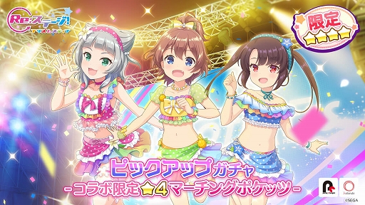 画像ギャラリー No.011のサムネイル画像 / 「Re:ステージ!プリズムステップ」,オンゲキとのコラボイベント“第82回ハイスコアチャレンジ”が開催