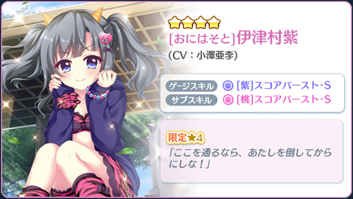 画像ギャラリー No.002のサムネイル画像 / 「Re:ステージ!プリズムステップ」に伊津村紫,伊津村陽花,坂東美久龍,南風野朱莉が登場