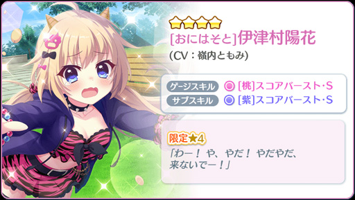 画像ギャラリー No.003のサムネイル画像 / 「Re:ステージ!プリズムステップ」に伊津村紫,伊津村陽花,坂東美久龍,南風野朱莉が登場