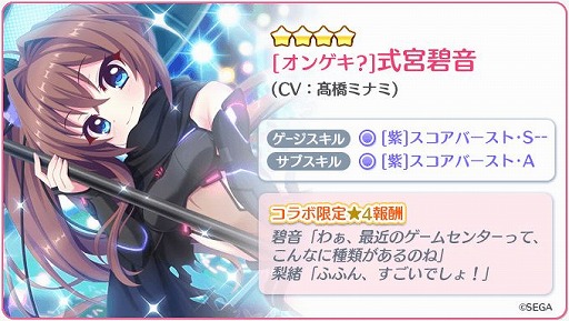 画像ギャラリー No.002のサムネイル画像 / 「Re:ステージ!プリズムステップ」で“オンゲキ”とのコラボイベントが開催