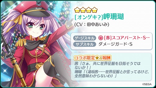 画像ギャラリー No.003のサムネイル画像 / 「Re:ステージ!プリズムステップ」で“オンゲキ”とのコラボイベントが開催