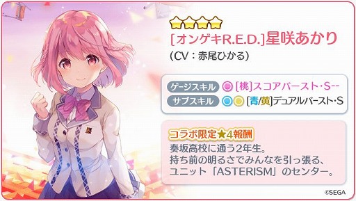 画像ギャラリー No.004のサムネイル画像 / 「Re:ステージ!プリズムステップ」で“オンゲキ”とのコラボイベントが開催