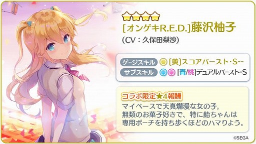 画像ギャラリー No.005のサムネイル画像 / 「Re:ステージ!プリズムステップ」で“オンゲキ”とのコラボイベントが開催