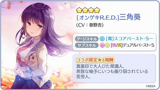 画像ギャラリー No.006のサムネイル画像 / 「Re:ステージ!プリズムステップ」で“オンゲキ”とのコラボイベントが開催