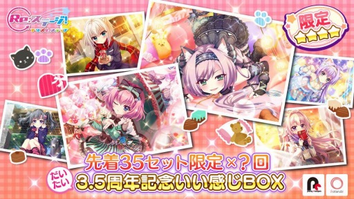 ���������꡼ No.001�Υ���ͥ������ / ��Re:���ơ������פǡȤ���������3.5��ǯ��ǰ��������BOX�����䳫��