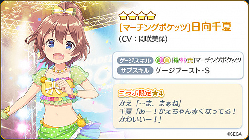 画像ギャラリー No.002のサムネイル画像 / 「Re:ステージ!プリズムステップ」,「オンゲキ」とコラボしたR.B.P.&マーチングポケッツのピップアップガチャを実施