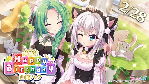 画像ギャラリー No.001のサムネイル画像 / 「Re:ステージ!プリズムステップ」,西館ハクの誕生日限定☆4キャラクターカードが登場