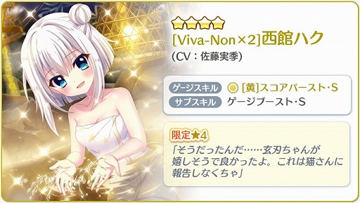 画像ギャラリー No.005のサムネイル画像 / 「Re:ステージ!プリズムステップ」,西館ハクの誕生日限定☆4キャラクターカードが登場