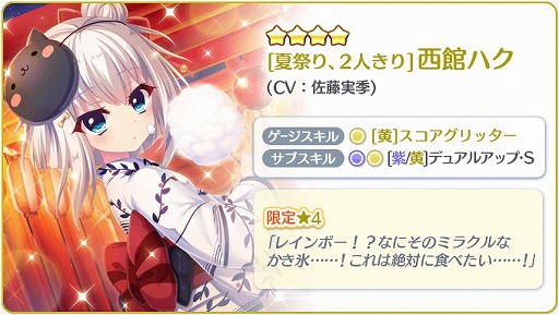 画像ギャラリー No.006のサムネイル画像 / 「Re:ステージ!プリズムステップ」,西館ハクの誕生日限定☆4キャラクターカードが登場