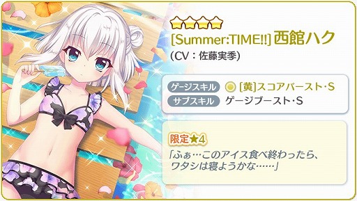 画像ギャラリー No.008のサムネイル画像 / 「Re:ステージ!プリズムステップ」,西館ハクの誕生日限定☆4キャラクターカードが登場