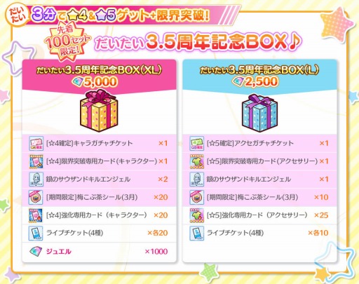 ���������꡼ No.001�Υ���ͥ������ / ��Re:���ơ������ץꥺ�ॹ�ƥåספ�"��������"3.5��ǯ��ǰBOX�����䳫��