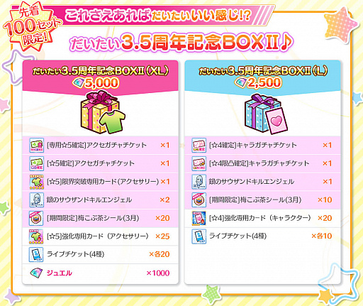 ���������꡼ No.001�Υ���ͥ������ / ��Re:���ơ������ץꥺ�ॹ�ƥåספǡȤ���������3.5��ǯ��ǰ�������奨��䥬��������ʤɤΥ��åȤ�ȯ��