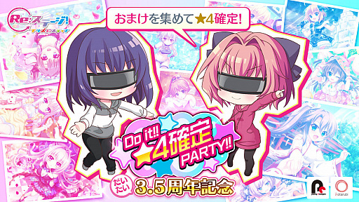 画像ギャラリー No.003のサムネイル画像 / 「Re:ステージ!プリズムステップ」で牧野天音さんのスコアに挑戦するイベントが開催。☆4を獲得しやすいガチャも