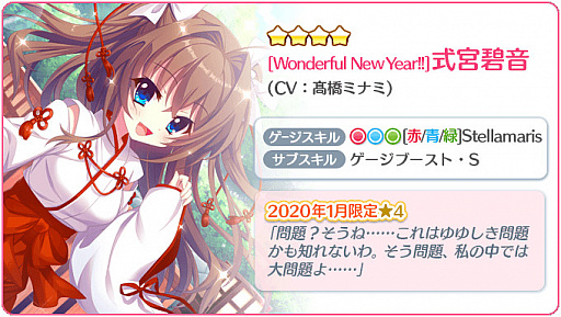 画像ギャラリー No.005のサムネイル画像 / 「Re:ステージ!プリズムステップ」で牧野天音さんのスコアに挑戦するイベントが開催。☆4を獲得しやすいガチャも