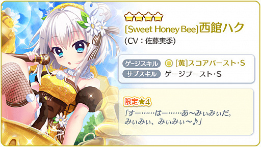 画像ギャラリー No.006のサムネイル画像 / 「Re:ステージ!プリズムステップ」で牧野天音さんのスコアに挑戦するイベントが開催。☆4を獲得しやすいガチャも