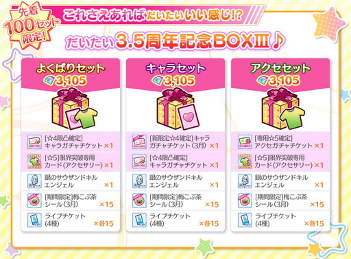 ���������꡼ No.001�Υ���ͥ������ / ��Re:���ơ������ס��Ȥ���������3.5��ǯ��ǰBOXIII�����䳫��