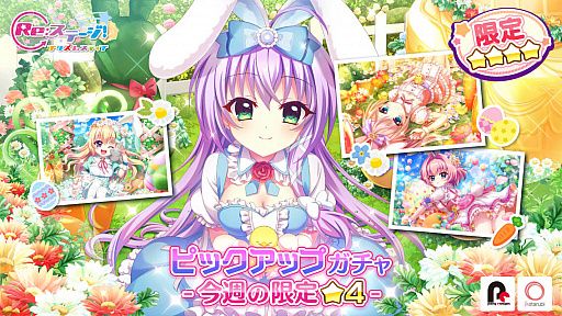 ���������꡼ No.003�Υ���ͥ������ / ��Re:���ơ������ץꥺ�ॹ�ƥåספǥ��ޥ�饤��Ϣư�����ڡ��󤬳��š������������饤�ֻѤθ����4���о�