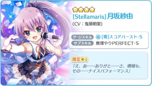 ���������꡼ No.004�Υ���ͥ������ / ��Re:���ơ������ץꥺ�ॹ�ƥåסס�24���ָ��ꥬ��������٥�ȡ�Stage of star�ɳ���