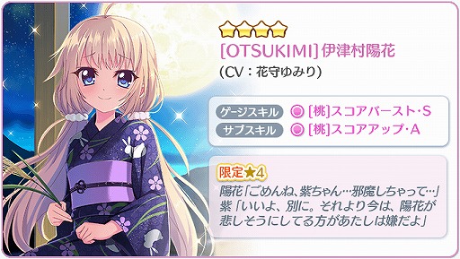 画像ギャラリー No.003のサムネイル画像 / 「Re:ステージ!」,限定☆4が獲得できる3日間限定フェスが開催