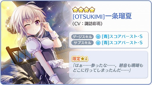 画像ギャラリー No.004のサムネイル画像 / 「Re:ステージ!」,限定☆4が獲得できる3日間限定フェスが開催