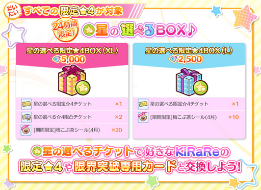 ���������꡼ No.002�Υ���ͥ������ / ��Re:���ơ������ץꥺ�ॹ�ƥåסס�24���ָ��ꡤ�����ʸ����4����餬���٤�ȥ����ƥ�BOX�ɤ��о�