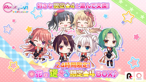 ���������꡼ No.001�Υ���ͥ������ / ��Re:���ơ������ץꥺ�ॹ�ƥåסס�24���ָ��ꡤ�����4����餬���٤�ȥ����ƥ�BOX�ɤ����䳫��