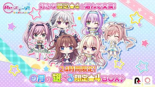 ���������꡼ No.001�Υ���ͥ������ / ��Re:���ơ������ץꥺ�ॹ�ƥåסס�24���ָ��ꡤ�ַ�����٤�����4BOX�פ����䳫��