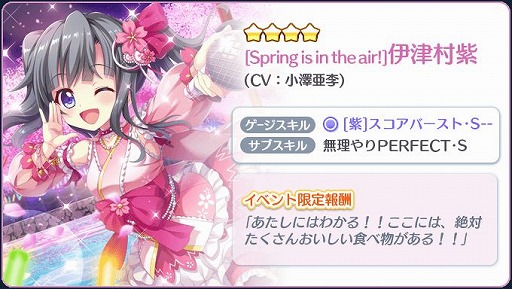 画像ギャラリー No.002のサムネイル画像 / 「Re:ステージ!」で,限定☆4キャラが登場するイベント“さくらいろ SPRING LIVE!!”が開催