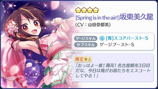 画像ギャラリー No.004のサムネイル画像 / 「Re:ステージ!」で,限定☆4キャラが登場するイベント“さくらいろ SPRING LIVE!!”が開催