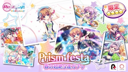 ���������꡼ No.001�Υ���ͥ������ / ��Re:���ơ������ץꥺ�ॹ�ƥåספ�Prism Festa���դ�Ķ��5Ϣ�����㡽������