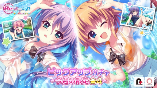 画像ギャラリー No.001のサムネイル画像 / 「Re:ステージ!プリズムステップ」で5月限定の☆4キャラが配信開始