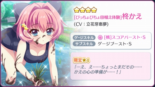 画像ギャラリー No.004のサムネイル画像 / 「Re:ステージ!プリズムステップ」で5月限定の☆4キャラが配信開始