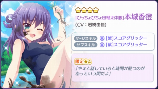 画像ギャラリー No.005のサムネイル画像 / 「Re:ステージ!プリズムステップ」で5月限定の☆4キャラが配信開始