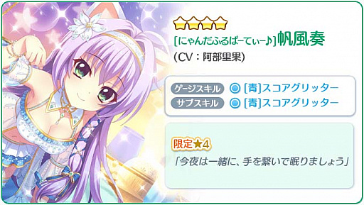 画像ギャラリー No.003のサムネイル画像 / 「Re:ステージ!プリズムステップ」,誕生日限定☆4配信開始を発表