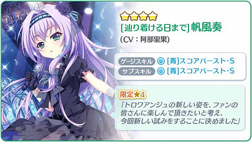 画像ギャラリー No.006のサムネイル画像 / 「Re:ステージ!プリズムステップ」,誕生日限定☆4配信開始を発表