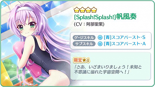 画像ギャラリー No.007のサムネイル画像 / 「Re:ステージ!プリズムステップ」,誕生日限定☆4配信開始を発表