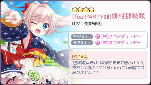 ���������꡼ No.006�Υ���ͥ������ / ��Re:���ơ������ס�������饤�֥��٥�Ȥγ��Ť�ȯɽ�����٥�ȸ����4����餬�ۿ�����