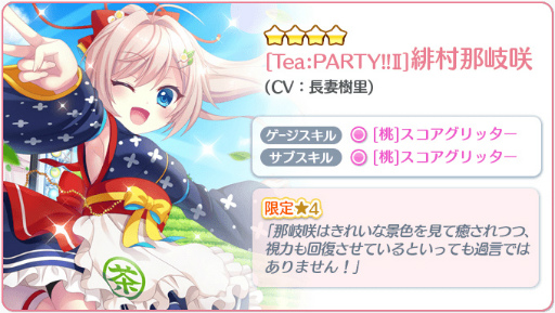 ���������꡼ No.006�Υ���ͥ������ / ��Re:���ơ������ס��Ȥ���������2�ܡ�5��Τ����餤�ԥå����åץ����㤬����