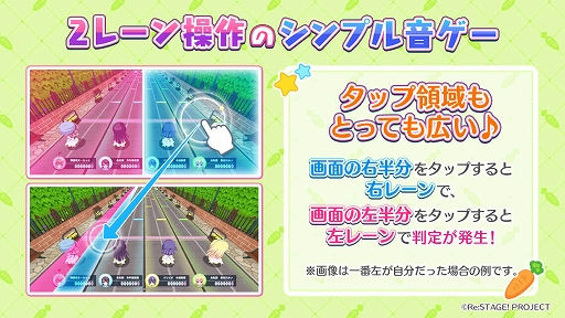 画像ギャラリー No.003のサムネイル画像 / 「Re:ステージ!」,リアルタイムで4人マルチ対戦ができる新イベント“第0回プリズムダービー-超お試し版-”が開催